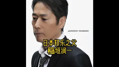 歌謡ヒット速報　稲垣次郎　京のにわか雨　和モノFUNKファンク リズム ビート 稲垣次郎-哔哩哔哩_Bilibili