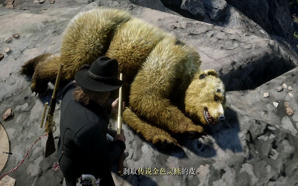 荒野大镖客2 猎杀金色灵熊