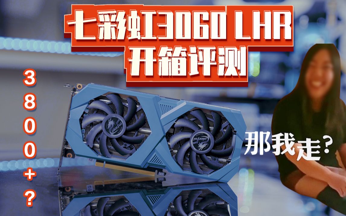 活动作品龙虎堂那我走锁算力3060lhr显卡评测唉