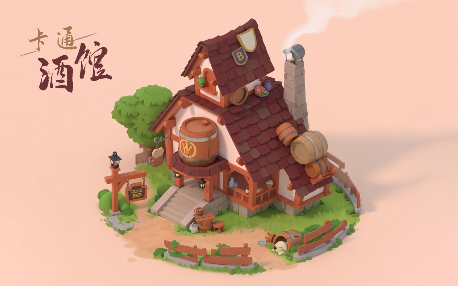 【maya建模】"卡通小酒馆"场景模型制作,零基础建模案例思路学习,全程