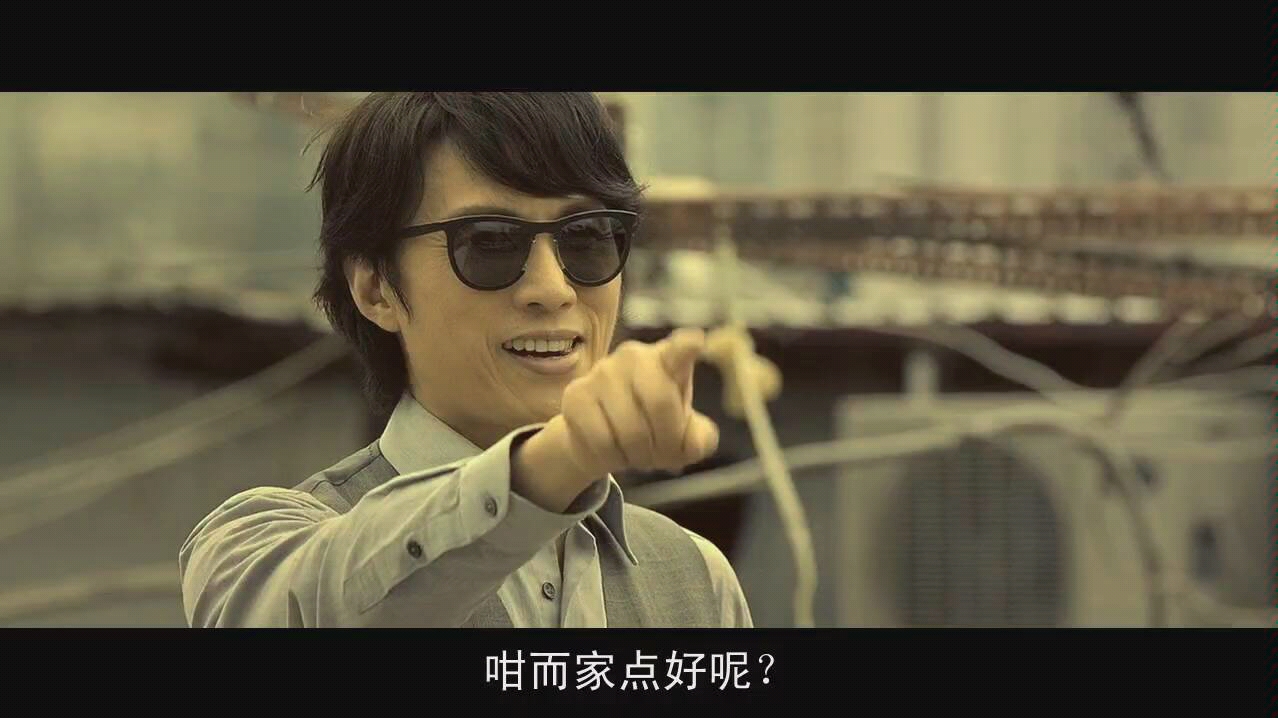 黄子华栋笃特工精彩片段3