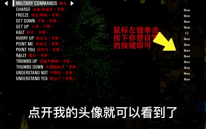 #scum 新手入门指南:简体中文该如何设置?游戏设置选项中文对照