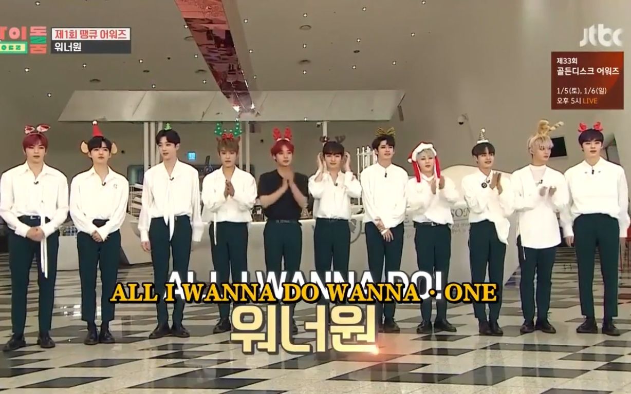 [图][Wanna One]完整体参加的综艺合集