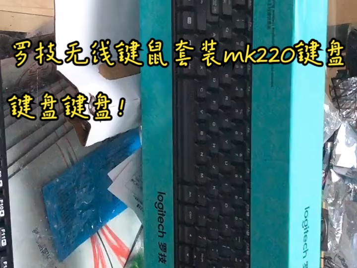 罗技无线键鼠套装mk220键盘键盘键盘!哔哩哔哩bilibili