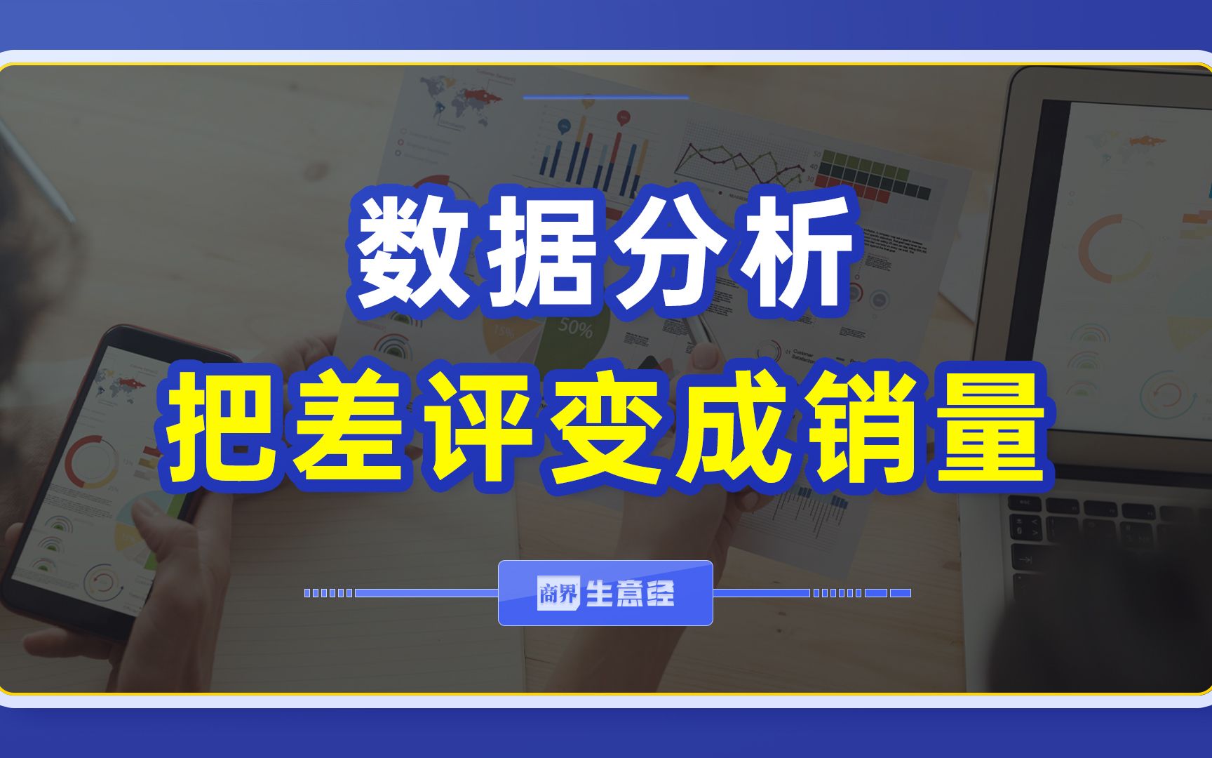 差评变成销量,这家公司一年收入90亿哔哩哔哩bilibili