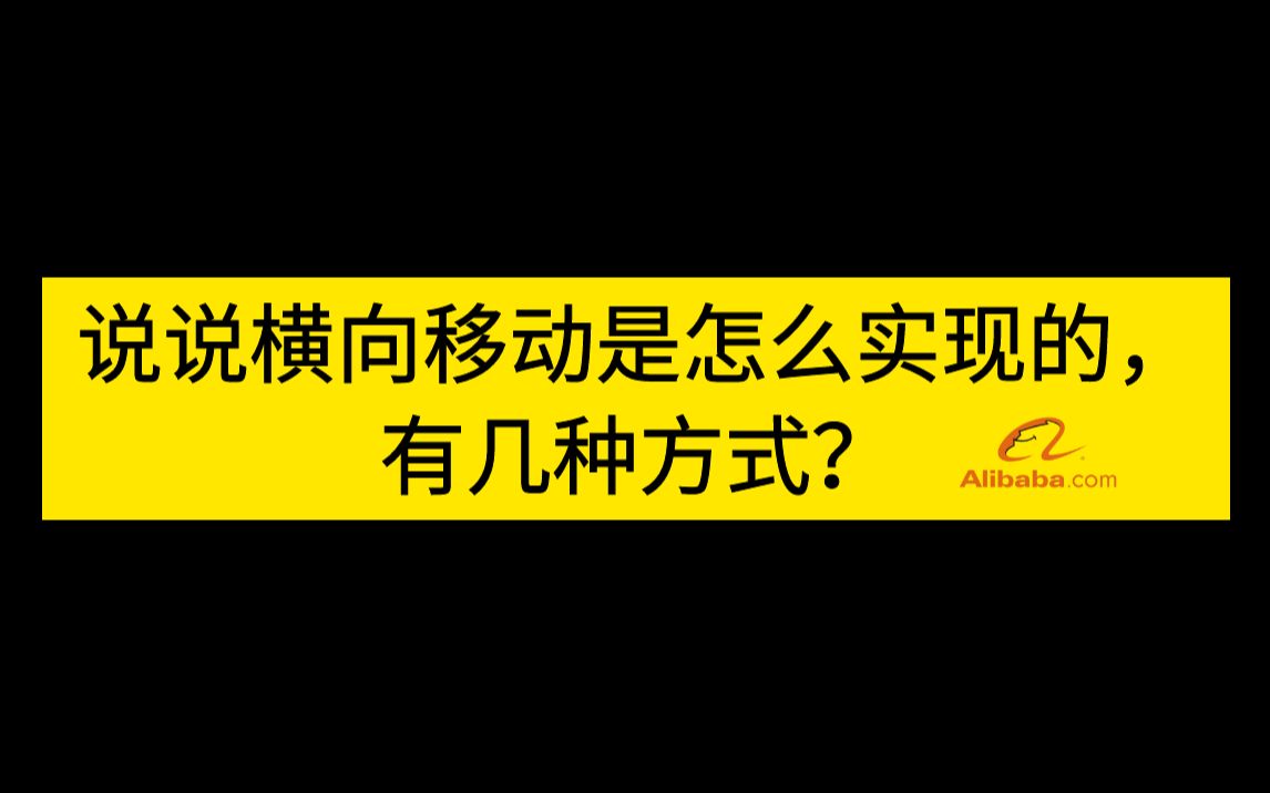 2023网络安全面试题汇总 | 阿里一面:说说横向移动是怎么实现的,有几种方式?哔哩哔哩bilibili