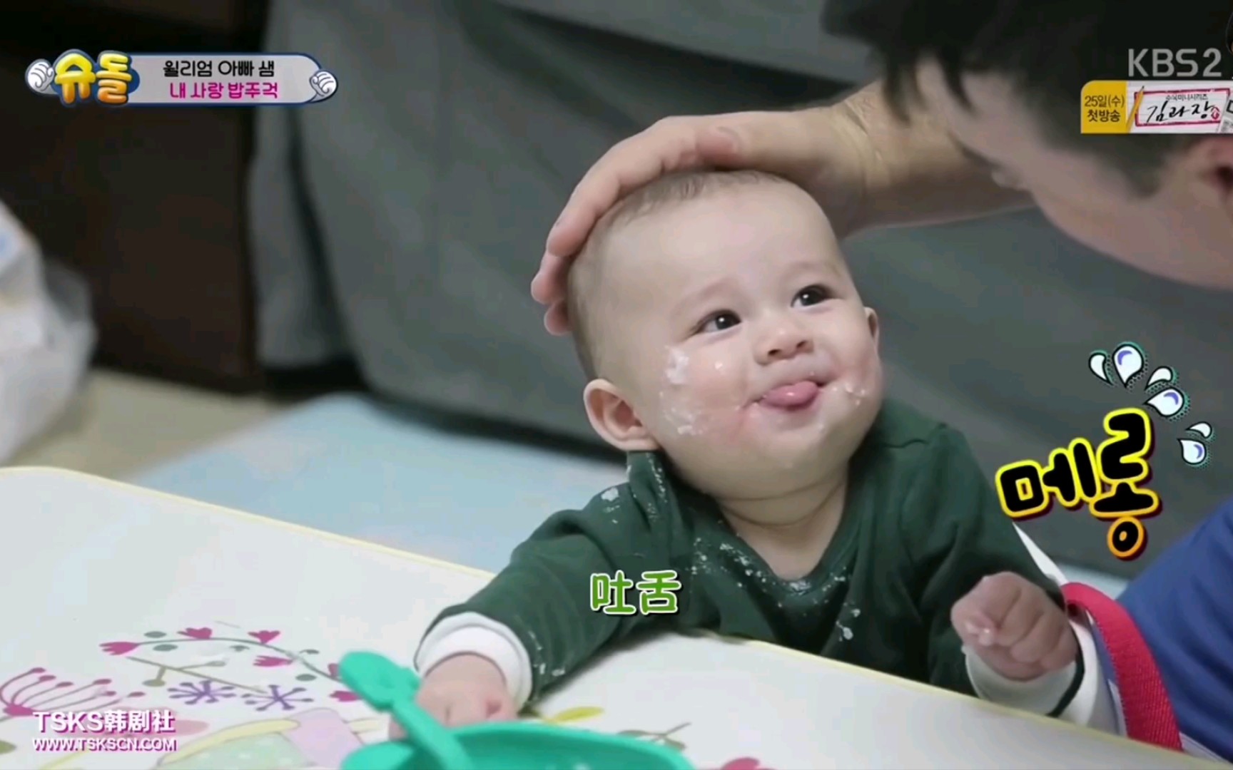 威廉——谁不喜欢奶味十足的奶威呢