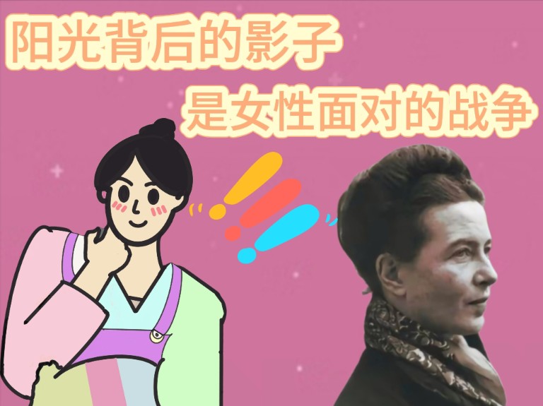 阳光背后的影子 是女性面对的战争哔哩哔哩bilibili