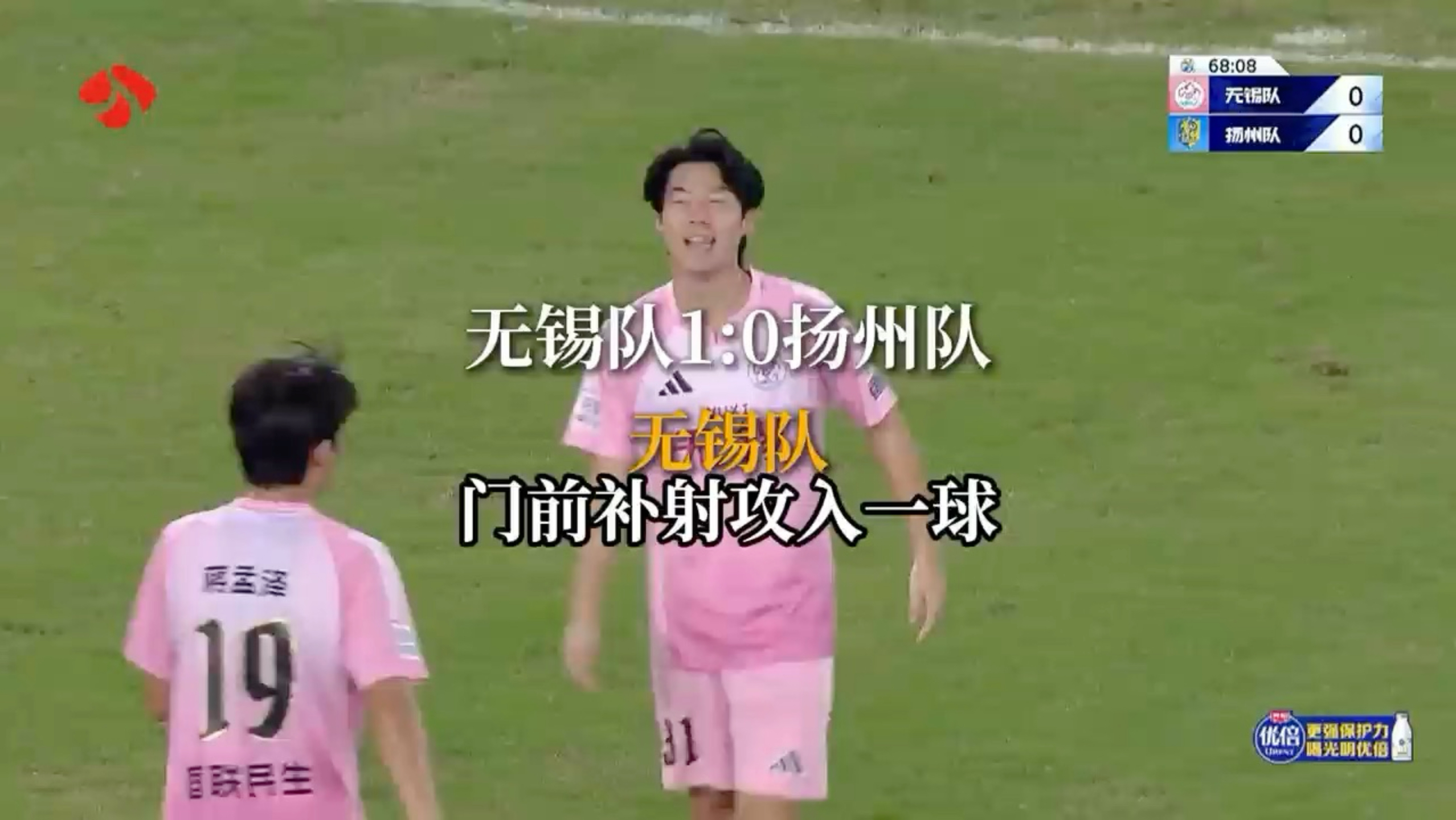 #苏超无锡vs扬州 下半场进行到第68分钟，无锡队31号周震门前补射攻入一球，将比分改写为无锡队1:0扬州队