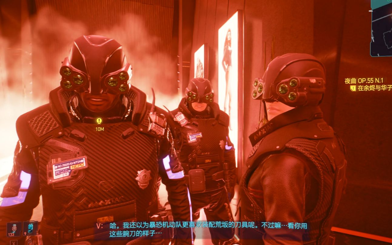 赛博朋克 2077 暴恐机动队支线任务——砧板上的肉