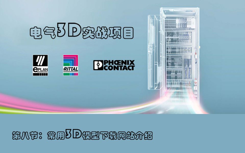 08常用3D模型下载网站介绍哔哩哔哩bilibili