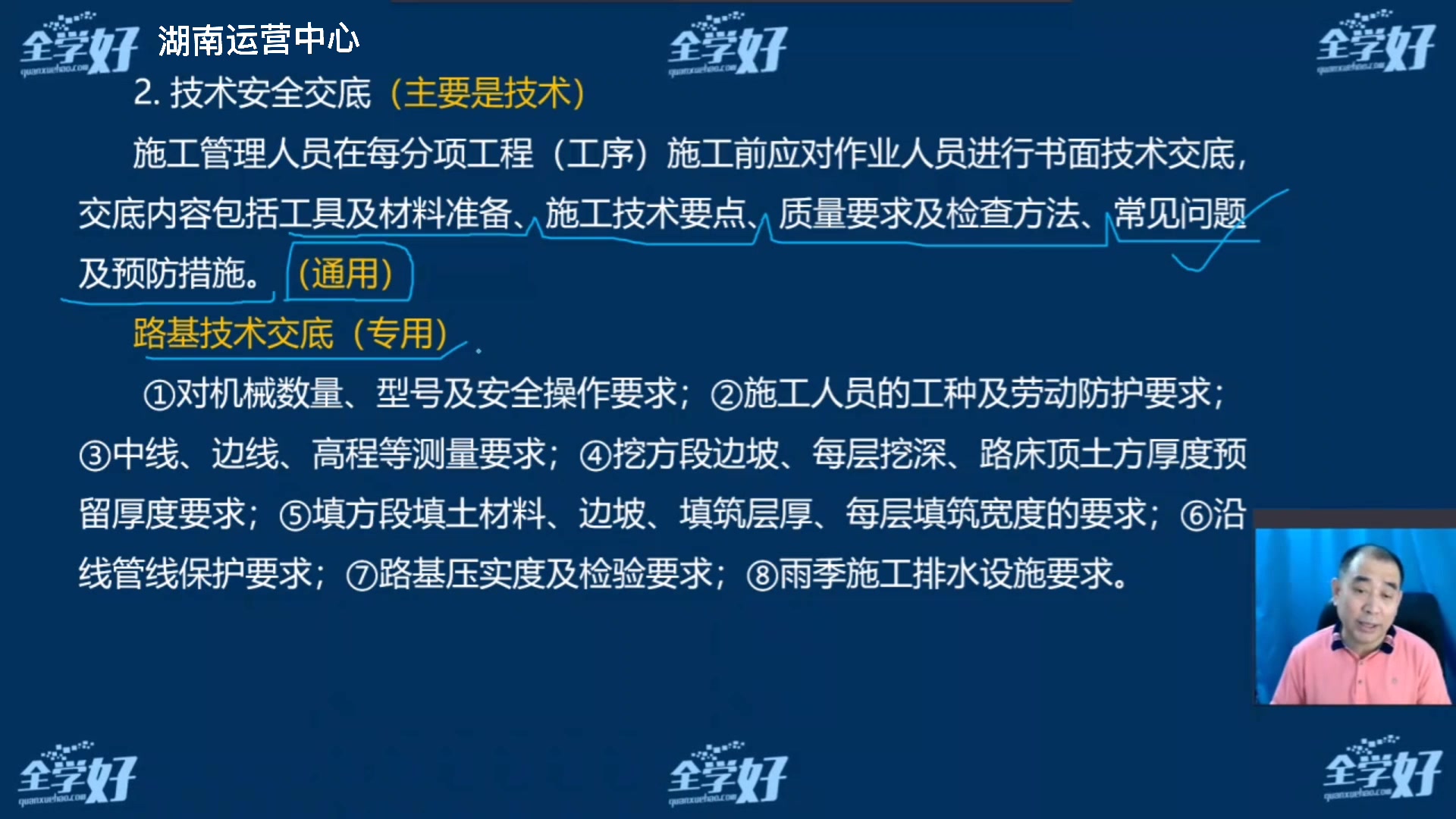 【完整版】胡宗强全学好市政实务2021年冲刺集训直播视频哔哩哔哩bilibili