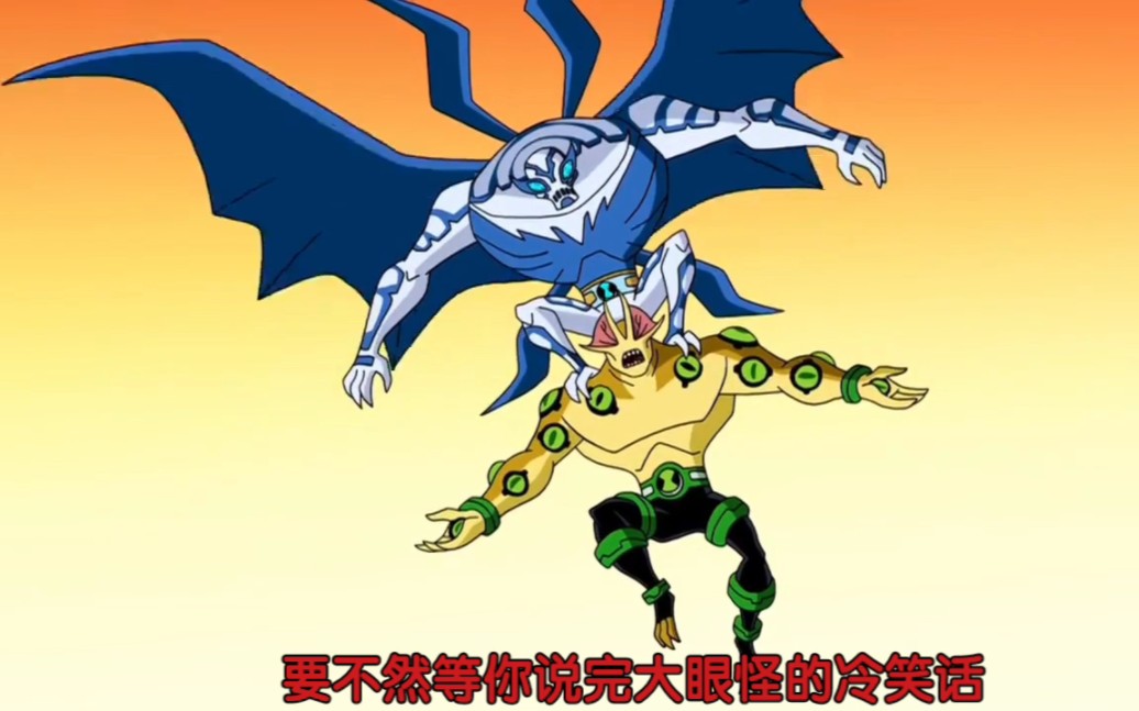 [图]《ben10这算不算小班影帝的自讽超燃》少年骇客第一季到全面进化再显神威全都有