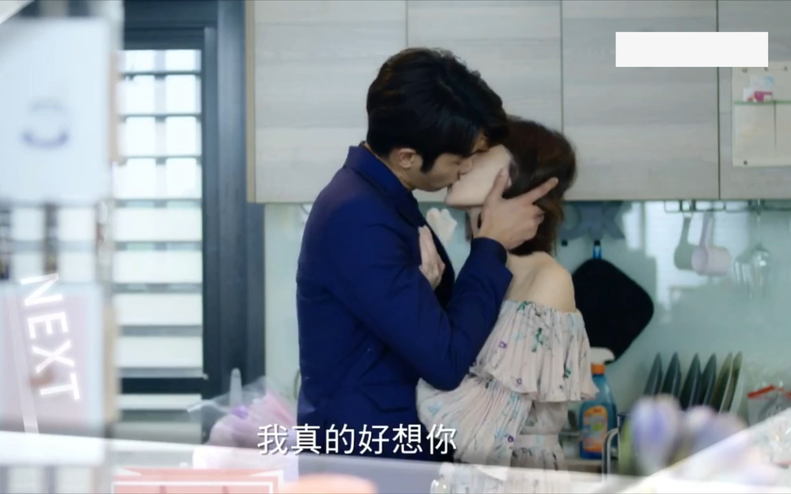 郭雪芙【褚克桓*周惟惟】(e03-5 )(04预告吻戏要来啦)_哔哩哔哩_bili