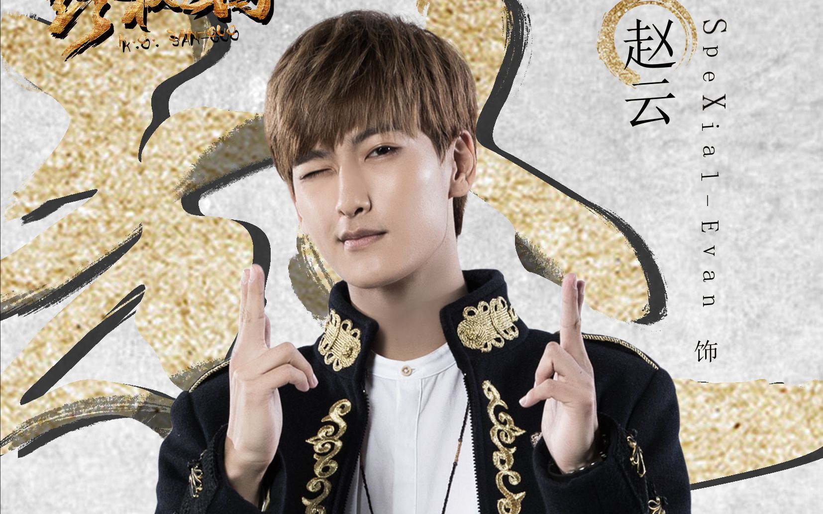 【马振桓】20170614终极三国上海见面会后台一直播(补档)