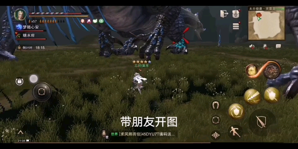 活动作品猎魂觉醒带人开图灾雷龙俩划水