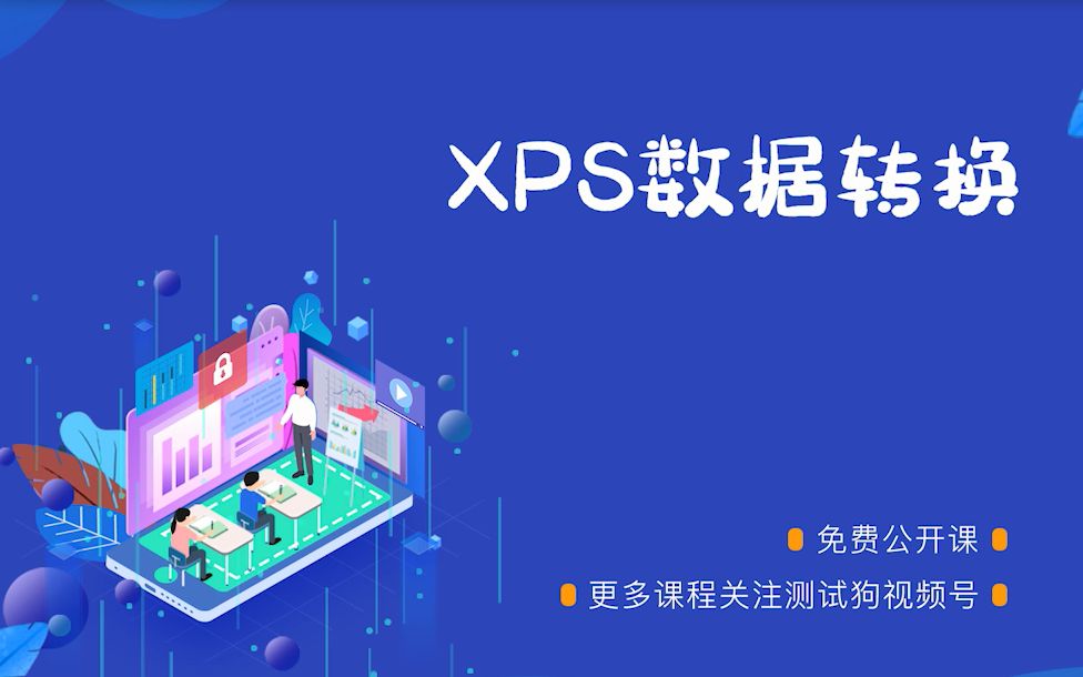 XPS数据转换(X射线光电子能谱)哔哩哔哩bilibili