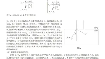 Descargar video: 重磅！2022年10月29日第39届全国中学生物理竞赛决赛理论试题出炉！