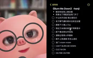 Télécharger la video: 什  么  叫  天  花  板 【Burn Me Down 翻唱】