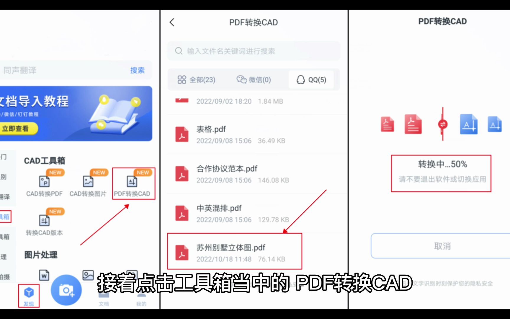 怎么将pdf转换成dwg?介绍几个转换方法哔哩哔哩bilibili