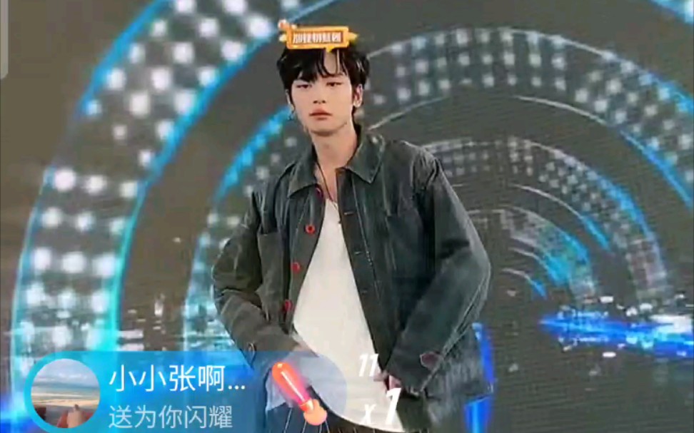 10.11皮皮皮皮朱抖音奇妙夜彩排