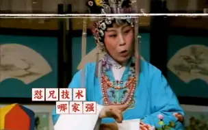 Download Video: 你本是乌鸦怎能变凤，车沟里泥鳅不能成龙，癞狗子站在墙头叫，我看你不敢去咬狼虫！