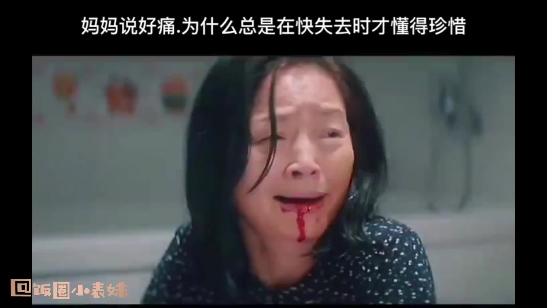 [图]我亲爱的朋友们第八集：妈妈生病了，女儿儿子后悔不已，为时已晚