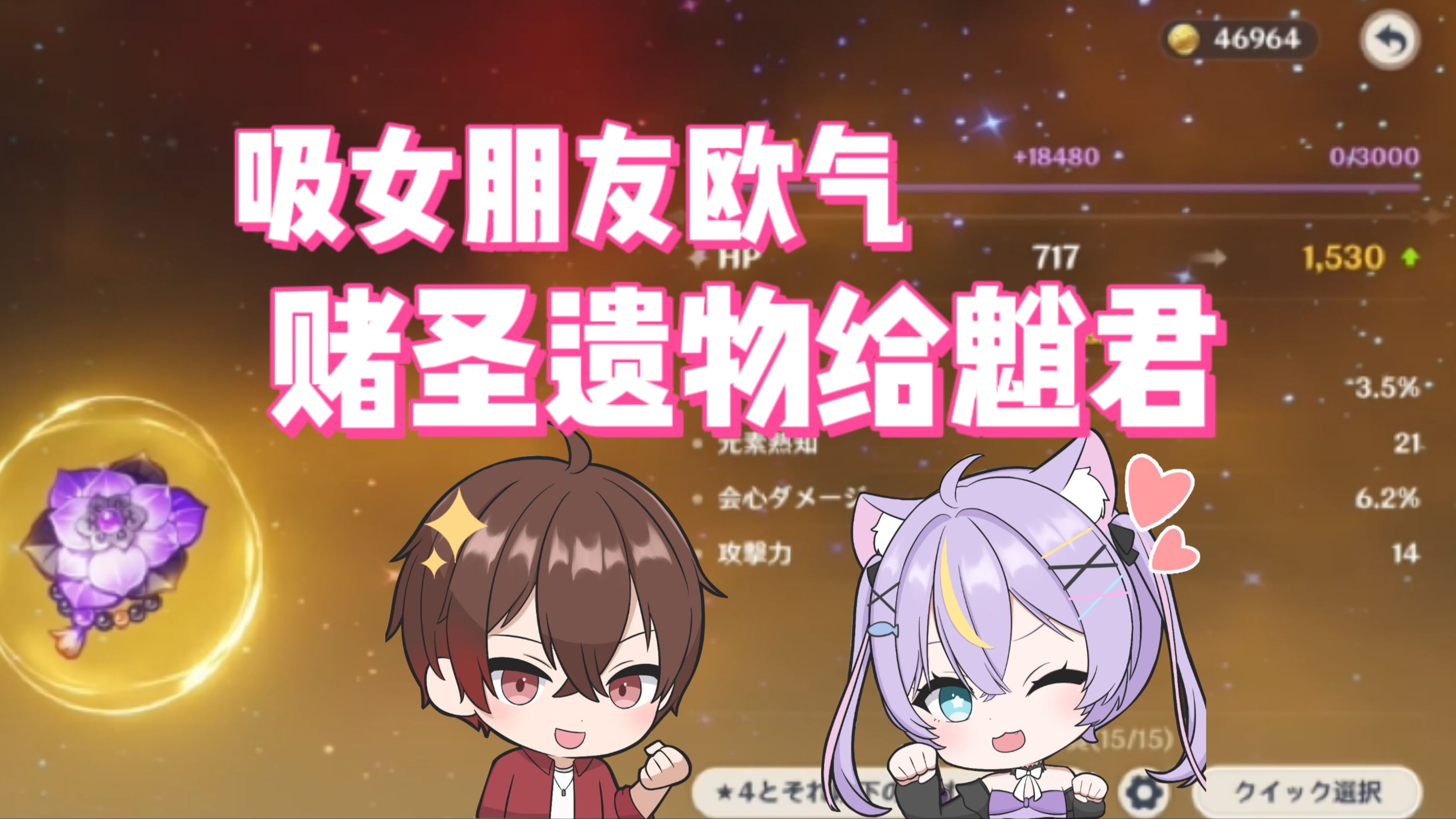 【原神/熟肉/shin】吸走女朋友欧气给魈君赌圣遗物的