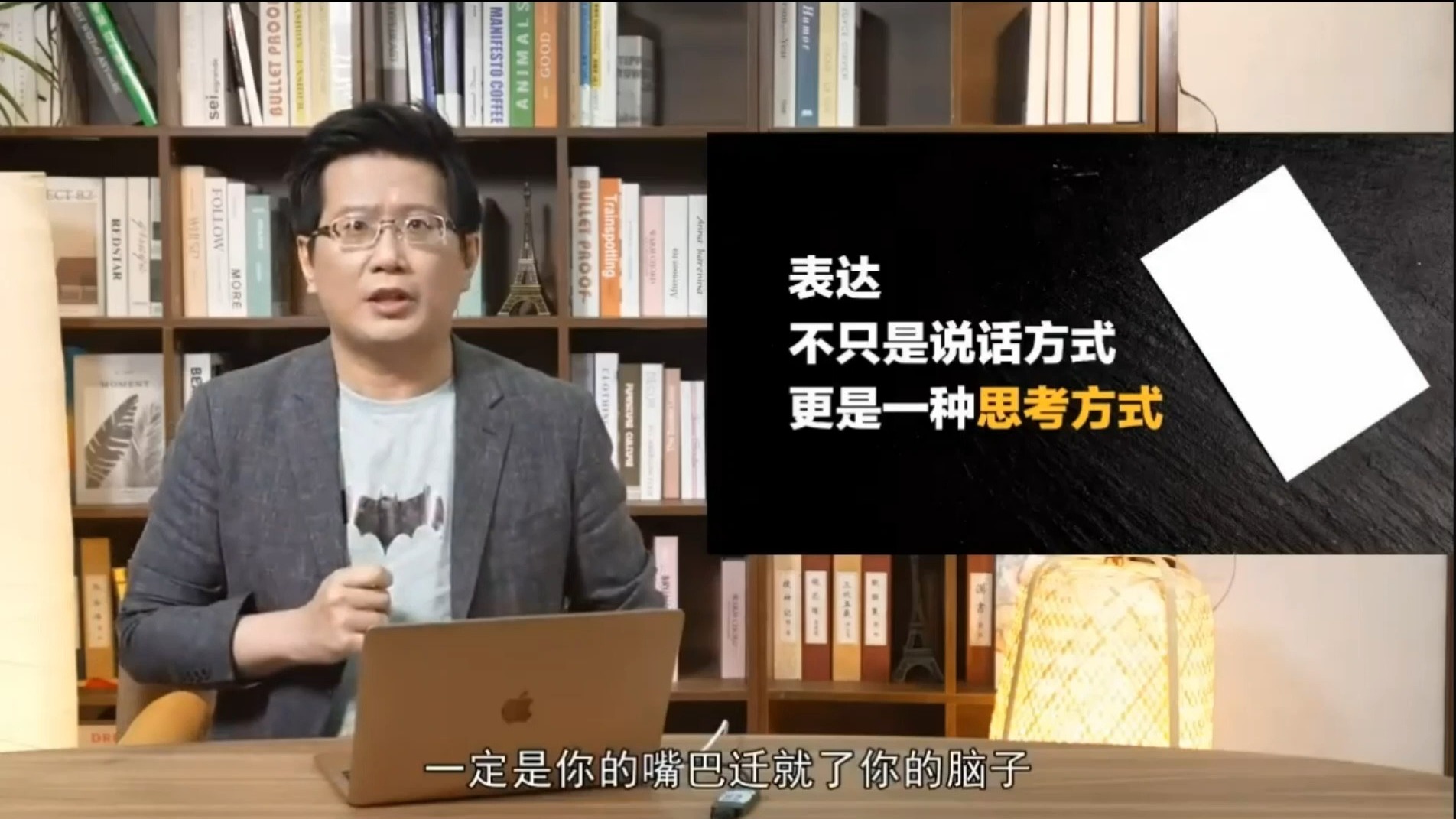 黄执中的表达课42集完整版学习