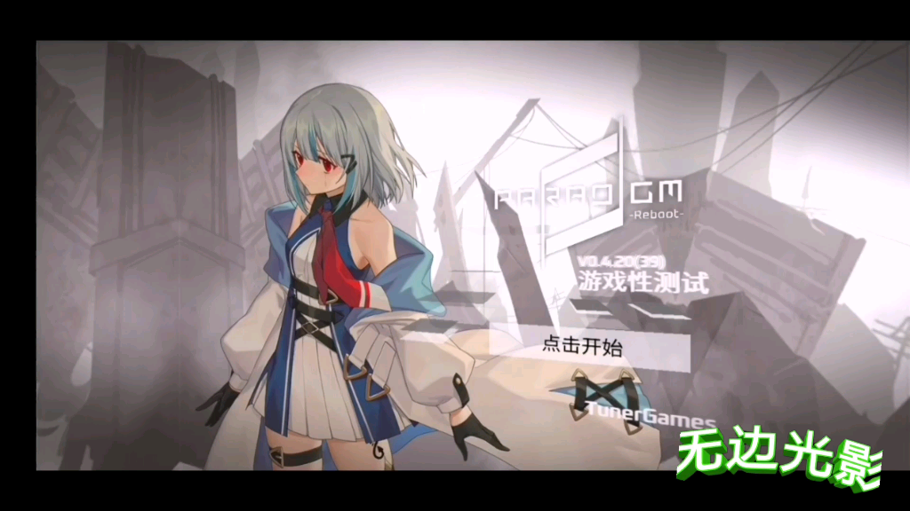 高分音游paradigm试玩:手残up的被虐史