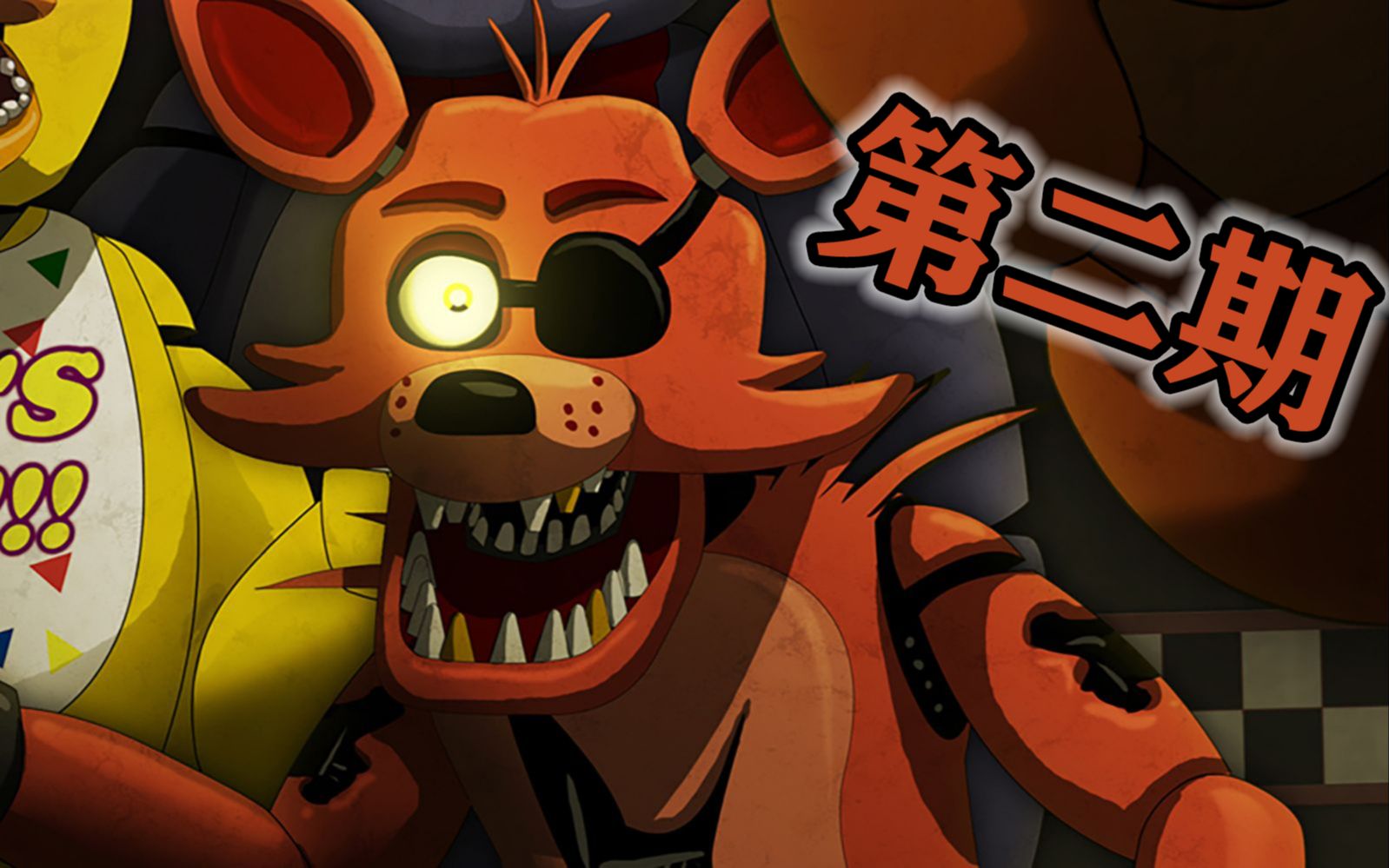 72foxy鬼畜74霍斯:我撞门还可以撞出节奏感