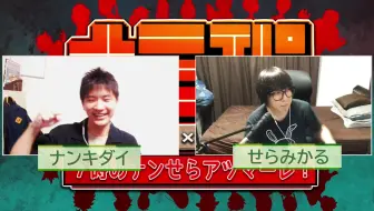 第１回 キミガシネ 異世界の主役は我々だ 生放送 7時のナンせらアツマーレ 哔哩哔哩 Bilibili