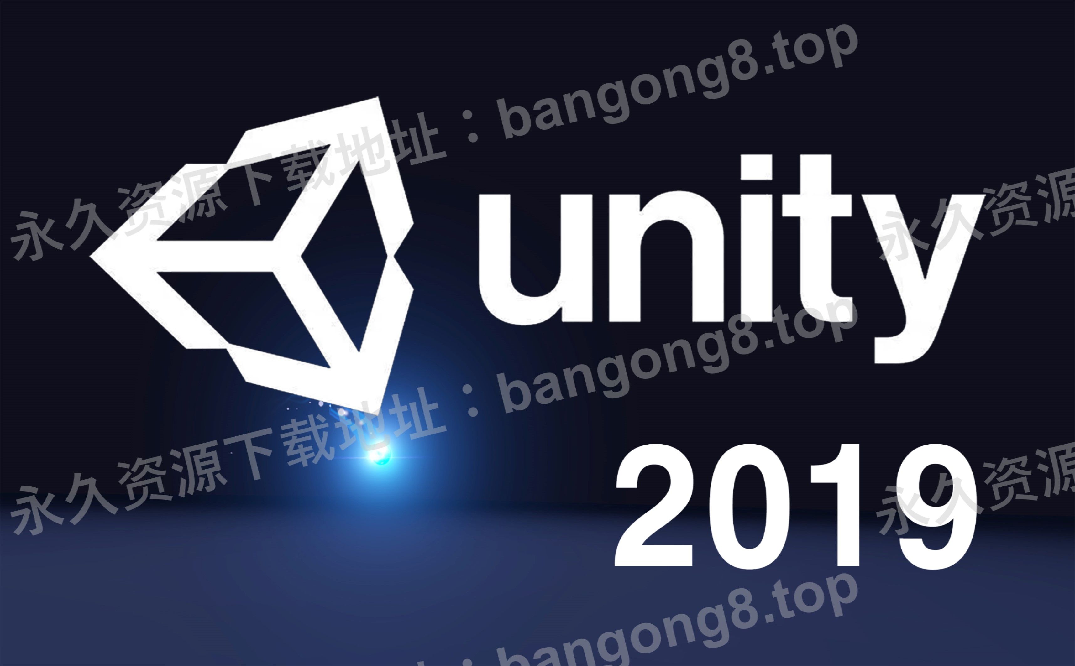 Unity3D2019 详细安装教程+安装包下载哔哩哔哩bilibili