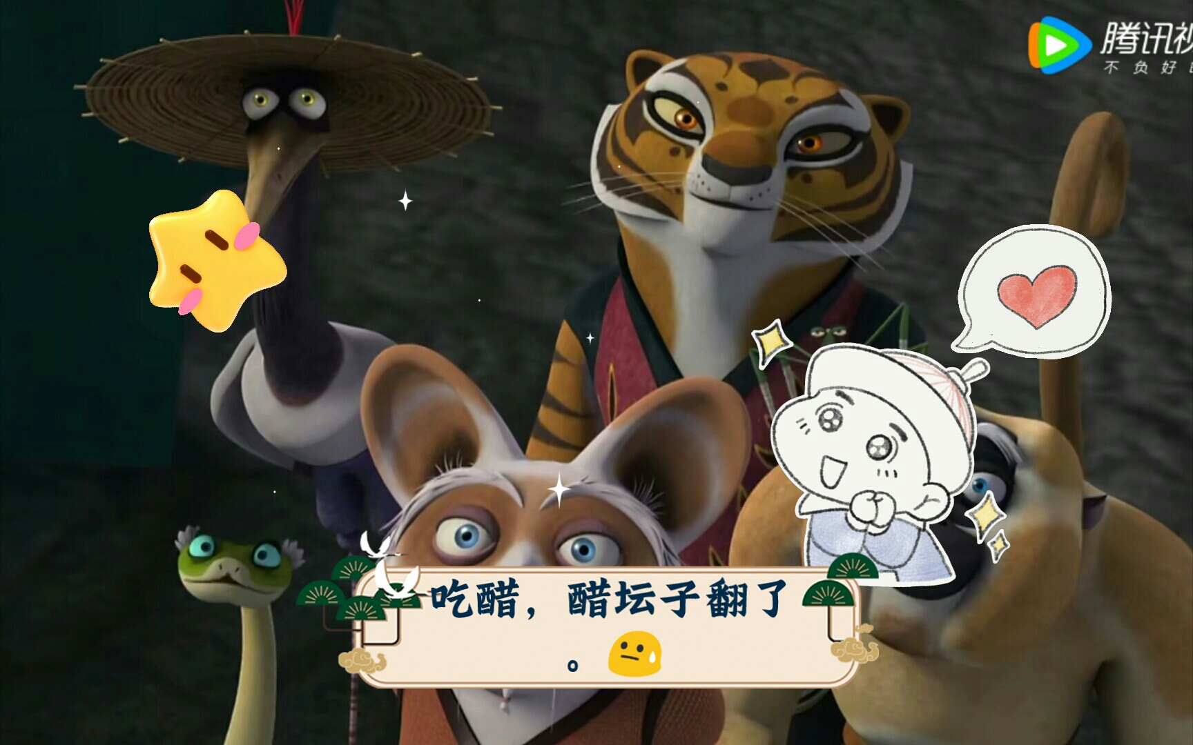 吃醋,醋坛子翻了.95