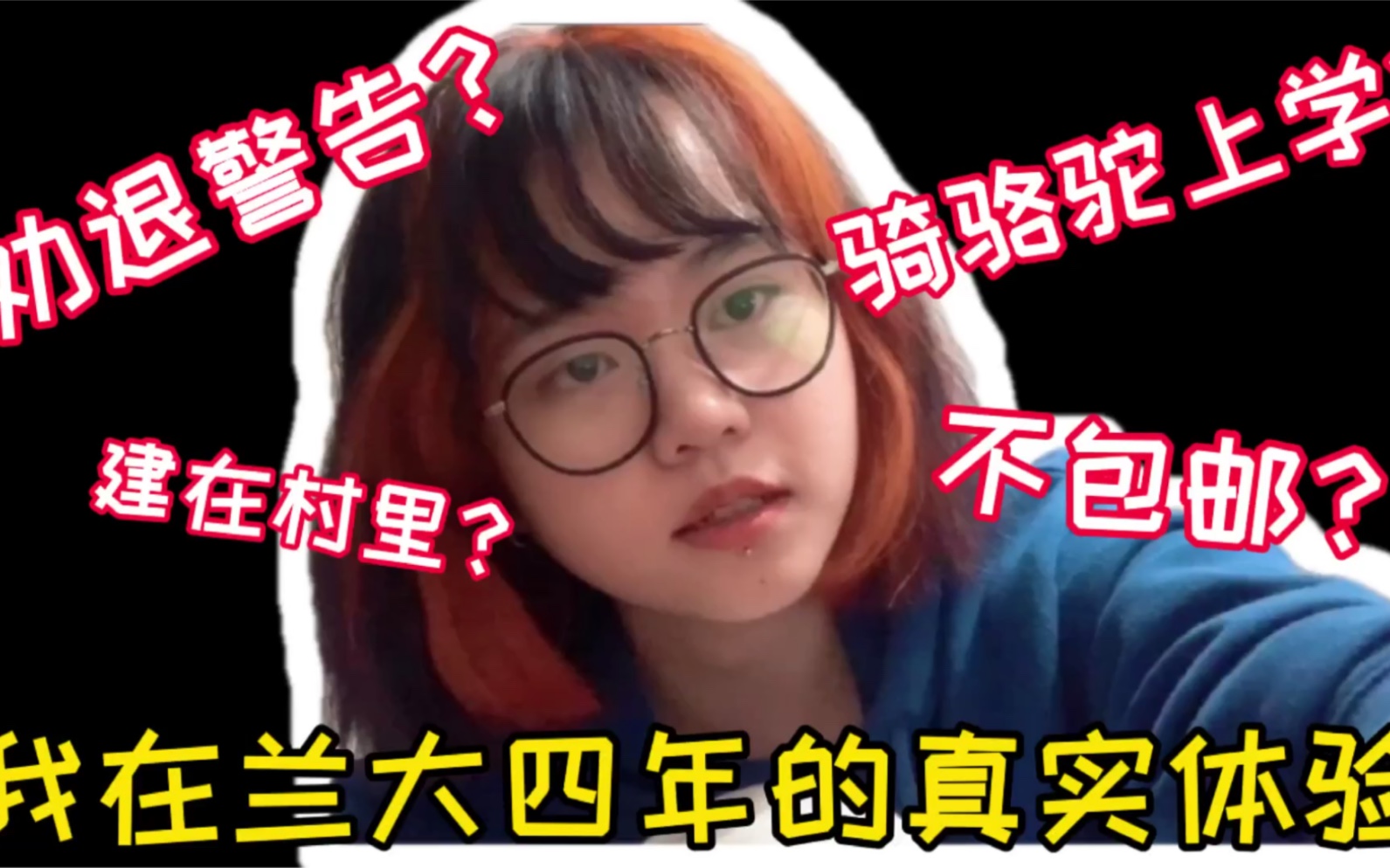 [图]兰大体验记｜不包邮？真的劝退？兰州大学老学姐谈谈四年最真实的感受+择校建议