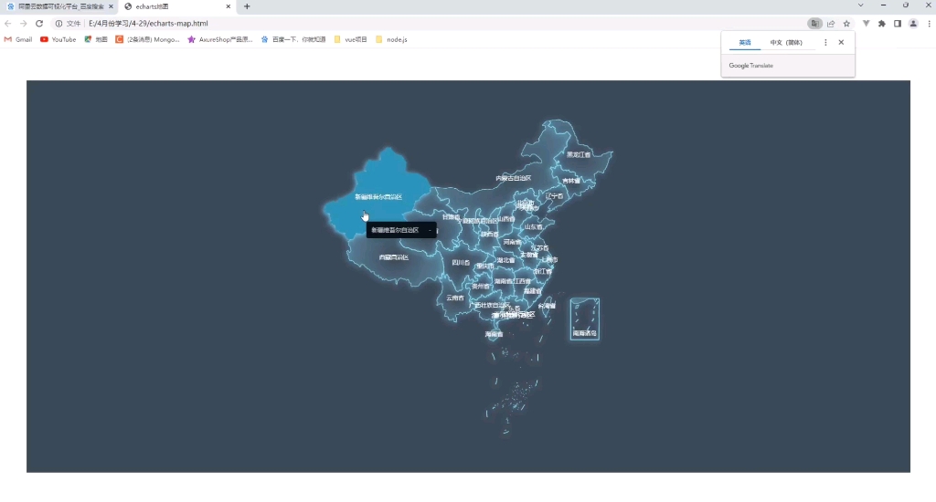 一看就会: echarts地图制作细节和注意事项哔哩哔哩bilibili