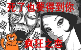 惊悚漫画 搜索结果 哔哩哔哩 Bilibili