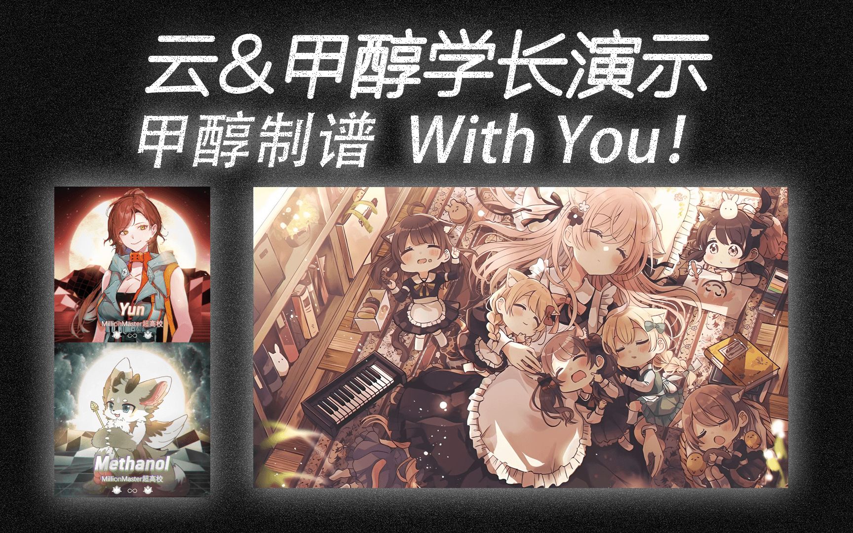 【Malody/双人演示】甲醇制谱 With You 双人联动手元~!哔哩哔哩bilibili