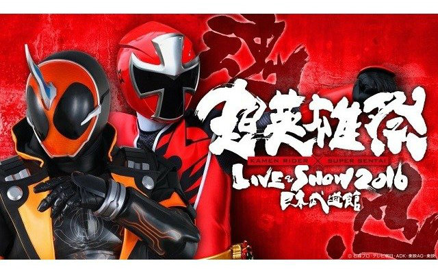 【特摄】DVD「超英雄祭KAMEN RIDER×SUPER SENTAI