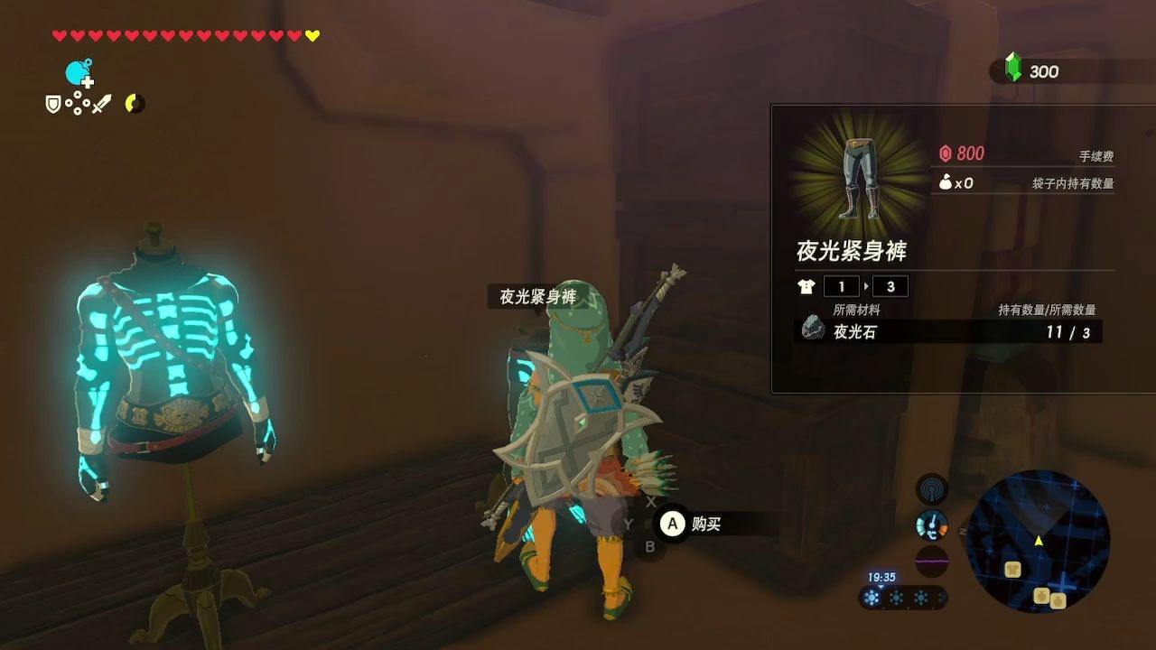 塞尔达传说新手向夜光套热沙套的获取地点