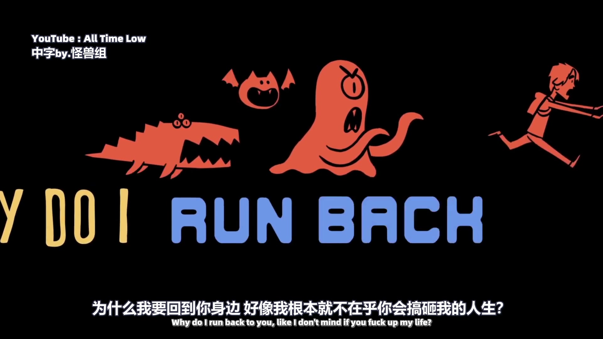 [图][中] All Time Low - Monsters ft. blackbear (LYRIC VIDEO)