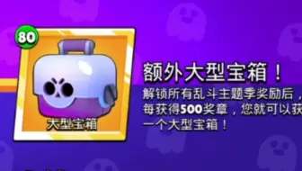 宝箱移除前珍贵影相：