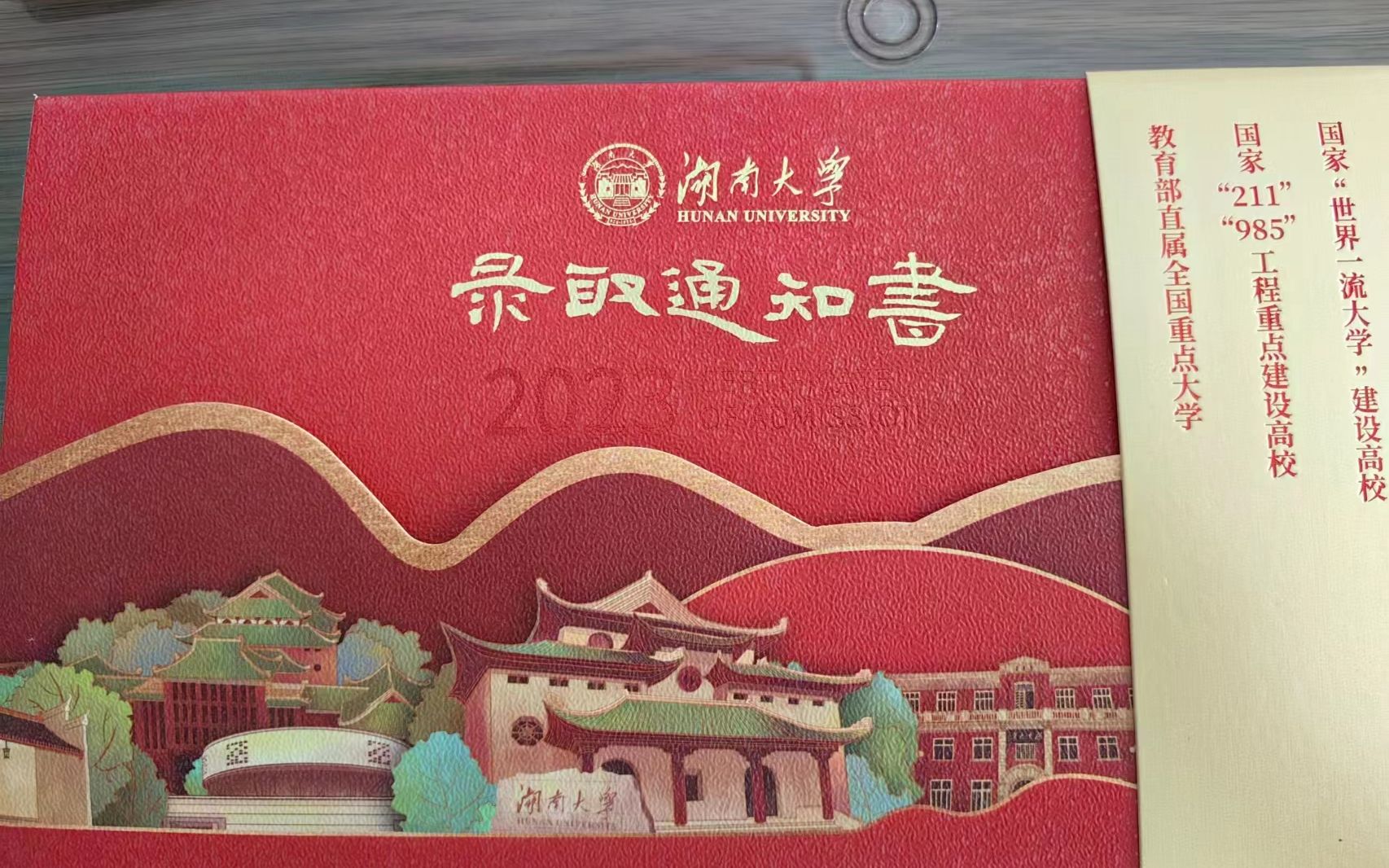 橘子洲头的江潮带走了高考的遗憾(湖南大学录取通知书开箱)