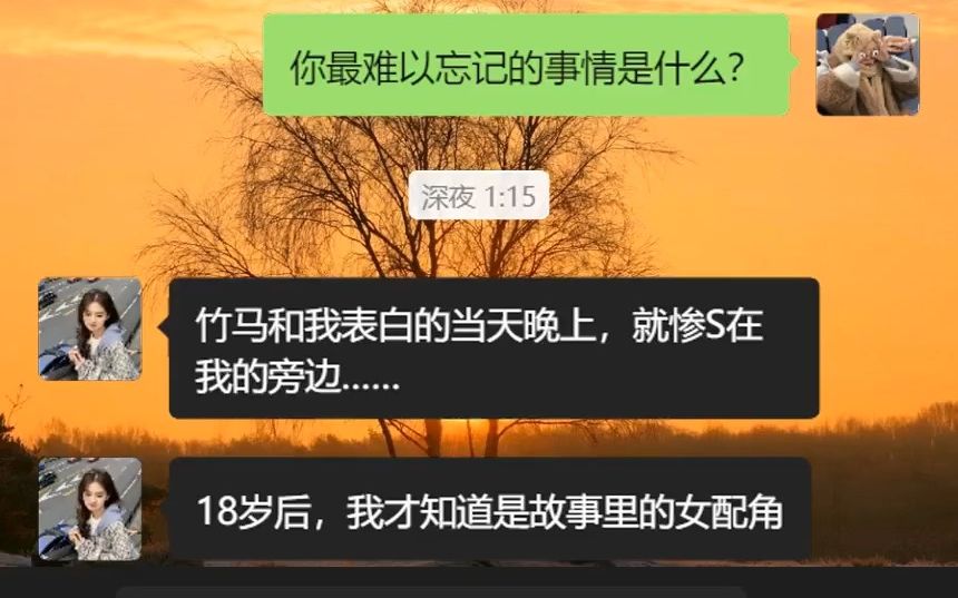 [图]18岁高考后，我才知道是故事里的女配角，当天梦醒，像是被植入记忆一般，我就知道自己的所处世界和我的身份设定——男女主爱情路上的绊脚石