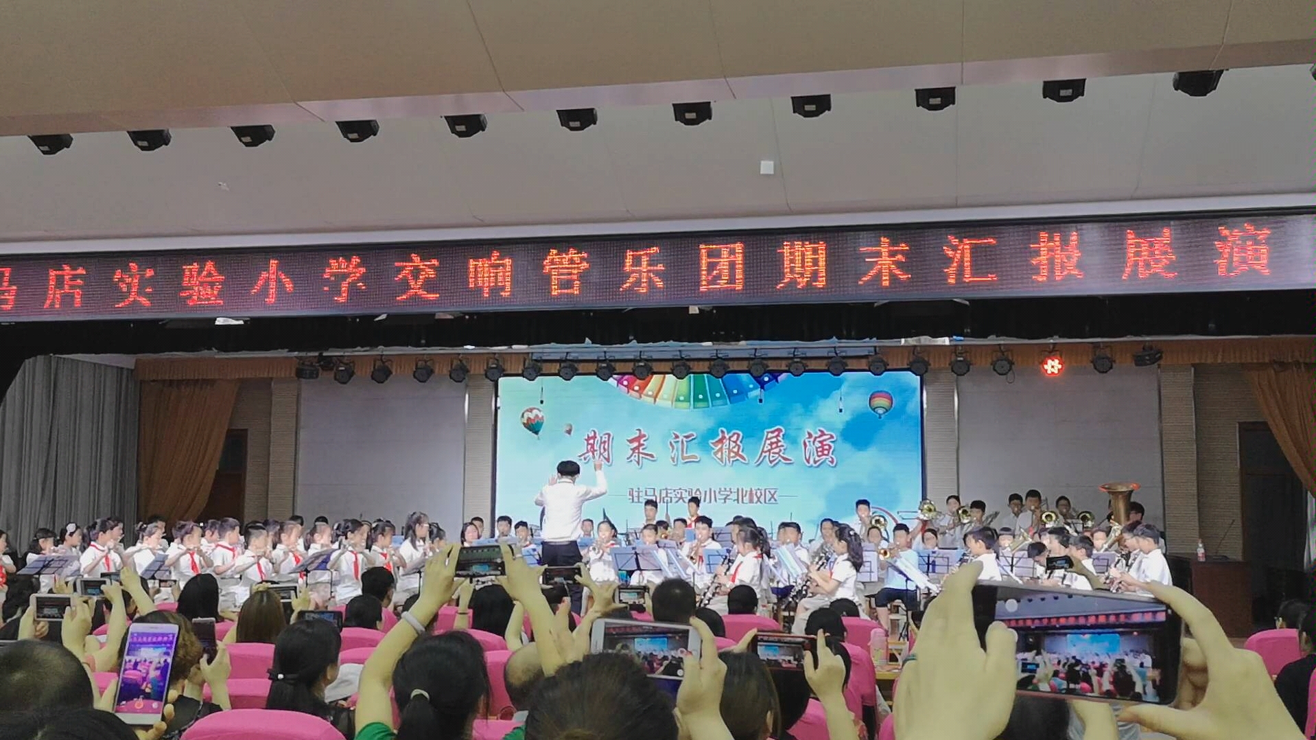 [图]英雄与荣耀/Heroes and Glory 驻马店实验小学管乐团 201906