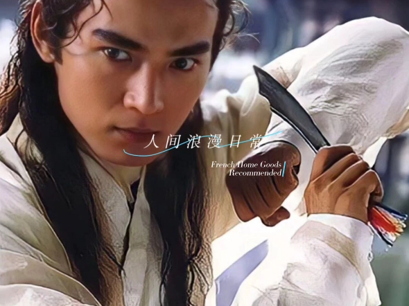 李寻欢暗器的飞刀图片