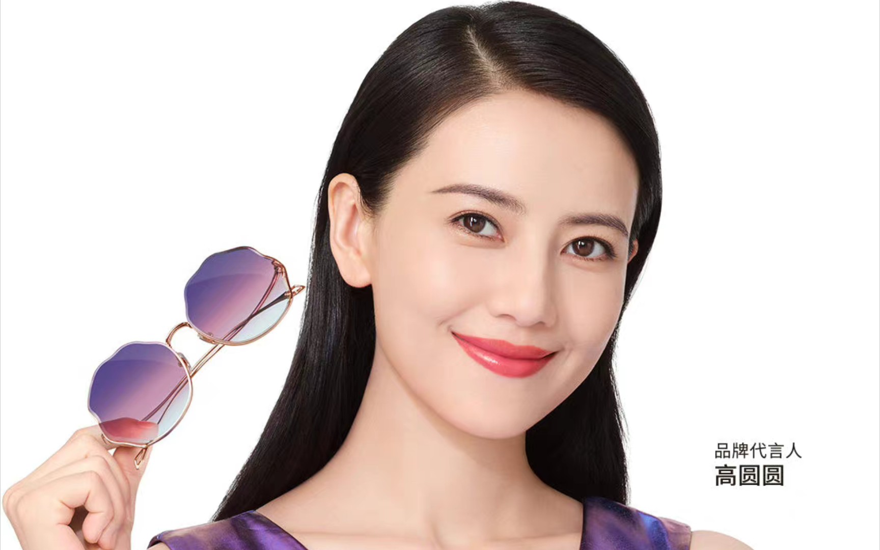 【高圆圆】代言 海伦凯勒眼镜