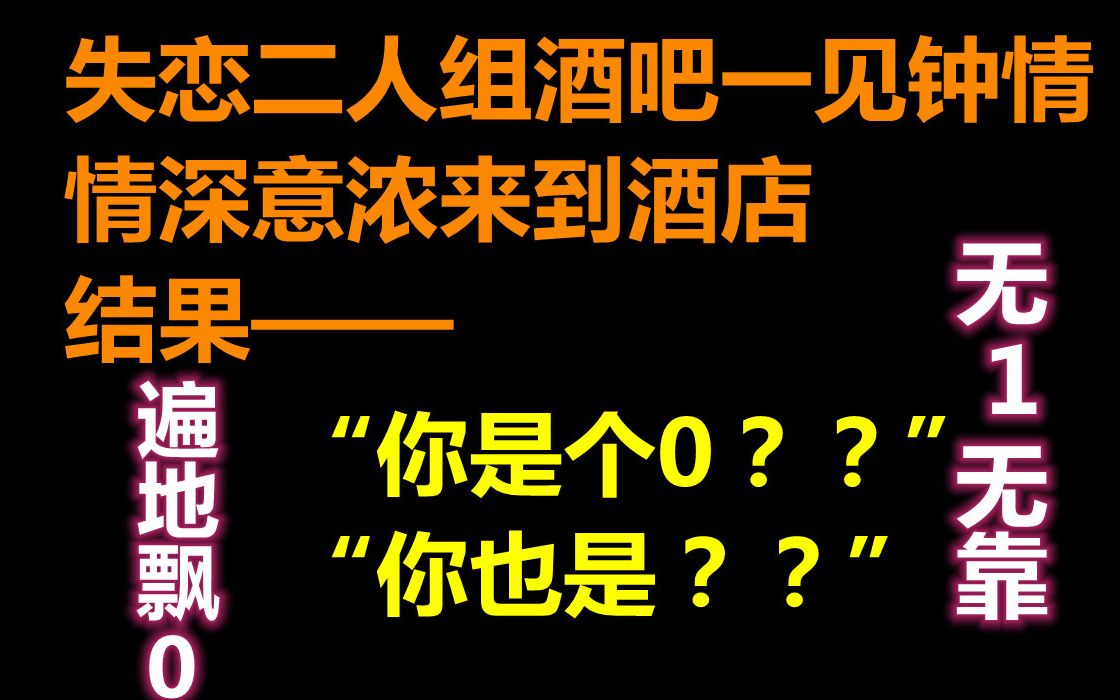 【推文】无1无靠,遍地飘0,一拳一个嘤嘤怪高0惨妇偶像明星攻X浪里个浪午夜凶0经纪人受哔哩哔哩bilibili