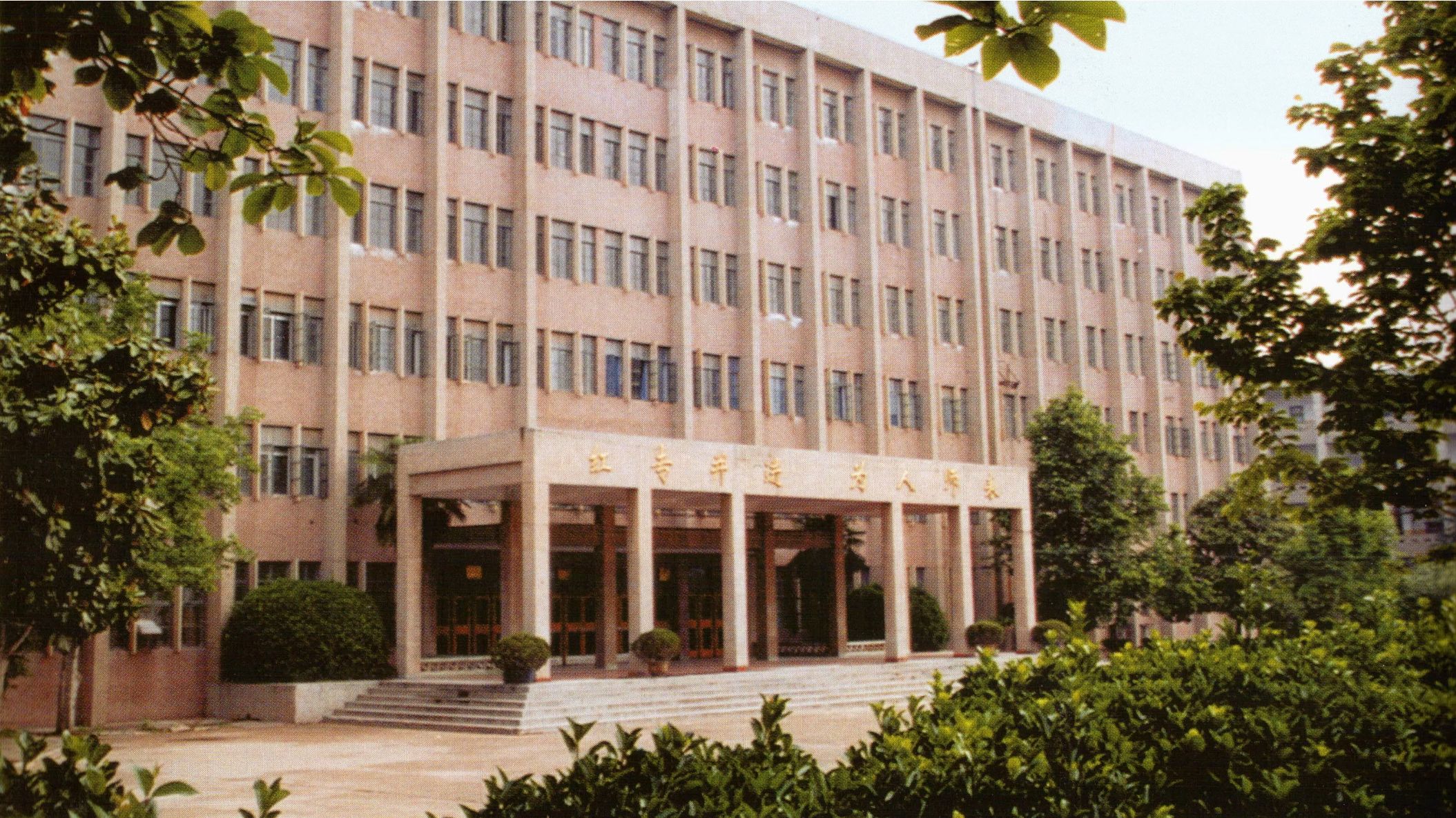 相山往事 | 淮北师范大学