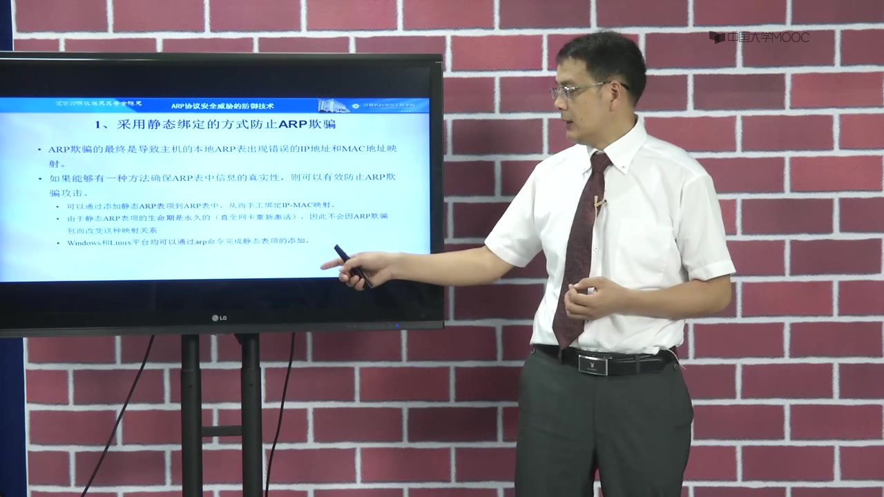 计算机系统与网络安全技术 第二章 TCPIP协议族及其安全隐患  电子科技大学(周世杰)哔哩哔哩bilibili